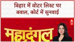 Voter List पर SC में सुनवाई, 9 दलों ने खटखटाया दरवाजा | Bihar Election | Tejashwi Yadav