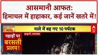 Himachal Floods: तबाही का मंजर, Mandi में गाय का रेस्क्यू, Fortuner भी बही!