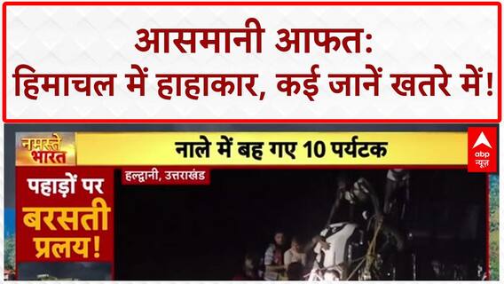 Himachal Floods: तबाही का मंजर, Mandi में गाय का रेस्क्यू, Fortuner भी बही!