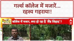 Jaipur Maharani Girls College में अचानक कहां से आई 3 मजारें? मचा हंगामा, छात्रों ने दी आंदोलन की चेतावनी!