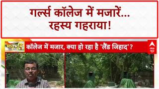 Jaipur Maharani Girls College में अचानक कहां से आई 3 मजारें? मचा हंगामा, छात्रों ने दी आंदोलन की चेतावनी!