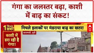 Varanasi Flood Alert: Ganga 70 मीटर पार, काशी के घाट जलमग्न, आरती छत पर!