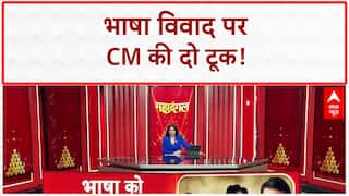 Maharashtra Language Row: मुंबई में भाषा पर गुंडागर्दी करने वालों को CM Fadnavis की चेतावनी!