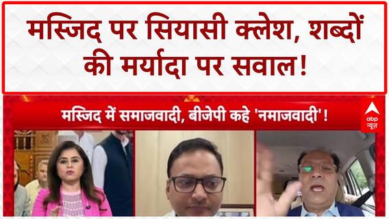 Mosque Meeting Row: Akhilesh Yadav के मस्जिद जाने पर सियासी क्लेश, शब्दों पर तीखी बहस!