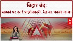 Bihar Bandh: Rahul Gandhi, Mahagathbandhan का विरोध प्रदर्शन!