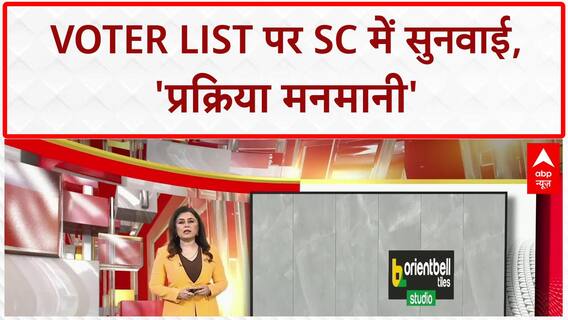 Bihar Voter List Row: 'पूरी प्रक्रिया मनमाने तरीके से चल रही', Supreme Court में दी गई दलील