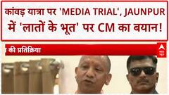 CM Yogi Statement: Kanwar Yatra पर 'Media Trial', Jaunpur में 'लातों के भूत' पर एक्शन!