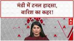 Himachal Pradesh Rains: Mandi में Tunnel का ऊपरी हिस्सा गिरा, बाल-बाल बचे लोग!