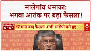 Malegaon Blast Verdict: भगवा आतंक की 'साजिश' ध्वस्त, Congress माफी मांगे!