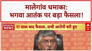 Malegaon Blast Verdict: भगवा आतंक की 'साजिश' ध्वस्त, Congress माफी मांगे!