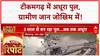 MP Incomplete Bridge: Tikamgarh में 3 साल से अधूरा पुल, जान जोखिम में ग्रामीण!