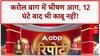 Karol Bagh Fire: 12 घंटे से धधक रहा Vishal Mega Mart, एक की मौत की आशंका! | Delhi