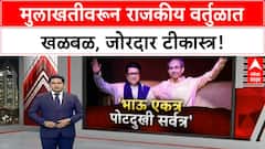 Ramdas Kadam : Raj Thackeray काहीच बोलत नाहीत, उद्धव ठाकरेंच्या हाती भिकेचा कटोरा आहे