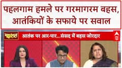 Pahalgam attack: Operation Mahadev पर Pradeep Bhandari और Supriya Shrinate की तीखी बहस