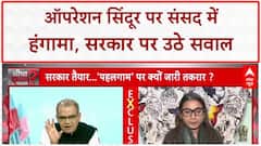 Sandeep Chaudhary: Parliament में चर्चा से क्यों बची सरकार? Chirag की सांसद ने दिया जवाब!