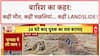 Monsoon Fury: MP में Ayush Yadav की मौत, Nagaur में मछलियां, HP में Landslide!