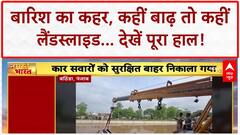 Monsoon Havoc: MP में बांध ओवरफ्लो, Chhindwara में VIP Road डूबा, Army ने बचाई जान!