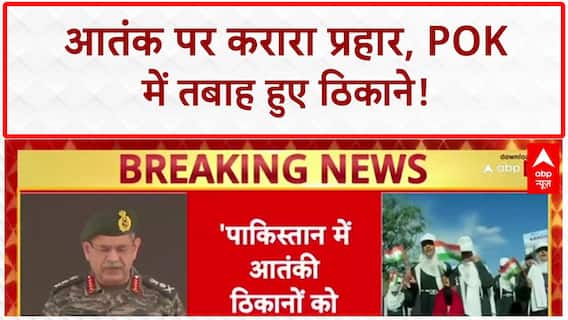 Operation Sindoor: Kargil Vijay Diwas पर Army Chief बोले, PoK में 9 आतंकी ठिकाने तबाह!