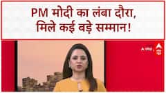 PM Modi International Honors: 5 देशों का दौरा, 27 सर्वोच्च सम्मान... संविधान की शक्ति!