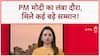 PM Modi International Honors: 5 देशों का दौरा, 27 सर्वोच्च सम्मान... संविधान की शक्ति!