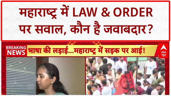 Maharashtra Political Row: 'Law & Order पर CM ही जवाबदार', Supriya Sule ने महाराष्ट्र सरकार को घेरा