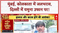 Heavy Rain: Mumbai, Kolkata, Delhi में हाहाकार, Rajasthan में डैम ओवरफ्लो!