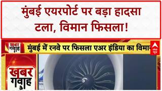 Maharashtra News: Mumbai में Air India का विमान फिसला | Plane Crash | Runway Excursion