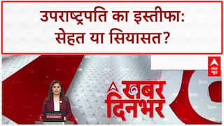 Jagdeep Dhankhar Resigns: सेहत या सियासत? विपक्ष ने घेरा Modi सरकार को