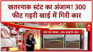 Car Stunt: Satara में 300 फीट खाई में गिरी कार, Sahil बाल-बाल बचा!