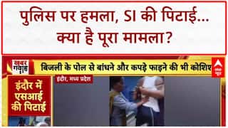Police Attack: पुलिस पर हमला, SI की पिटाई, सिपाही की बदतमीजी...पुलिस के रवैये पर उठे सवाल