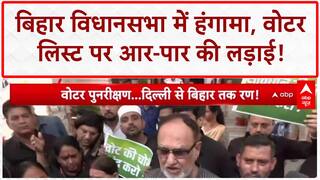 Bihar SIR Protest: Bihar Vidhan Sabha के बाहर Mahagathbandhan का प्रदर्शन, Nitish-Tejashwi में तीखी झड़प!