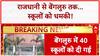 Bomb Threat: Delhi-Bengaluru के Schools को धमकी भरे Email, मचा हड़कंप!