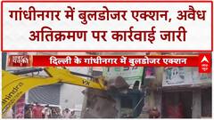 Bulldozer Action: Delhi के Gandhi Nagar में अवैध अतिक्रमण पर कार्रवाई, लोगों में नाराजगी