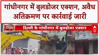Bulldozer Action: Delhi के Gandhi Nagar में अवैध अतिक्रमण पर कार्रवाई, लोगों में नाराजगी