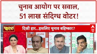 Bihar Voter List Row: EC पर उठे सवाल, 51 लाख 'संदिग्ध' वोटर!