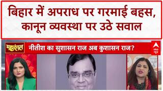 Bihar Crime: Bihar में बढ़ते अपराध पर सरकार से सवाल लेकिन जवाब पर चुप्पी क्यों? Bihar Election
