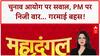 Bihar Election: डिबेट में Congress प्रवक्ता ने PM मोदी पर ऐसा क्या कहा जो Chitra Tripathi डांट दिया?