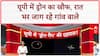 UP News: उत्तर प्रदेश में ड्रोन का खौफ, लोग रात भर जाग रहे, चोरों का आतंक | Mystery Drones