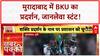Farmer Protest: Moradabad में BKU का प्रदर्शन, जानलेवा स्टंट, ट्रैफिक नियमों का उल्लंघन!