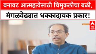 ABP Majha Headlines : 02.30 PM : 16 July 2025 : Maharashtra News : एबीपी माझा हेडलाईन्स