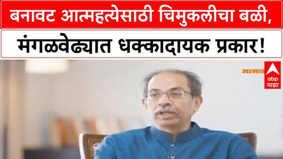 ABP Majha Headlines : 02.30 PM : 16 July 2025 : Maharashtra News : एबीपी माझा हेडलाईन्स