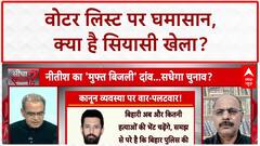Sandeep Chaudhary: NDA में सीटों पर घमासान, Chirag और Nitish की खींचतान | Bihar Crime