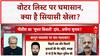 Sandeep Chaudhary: NDA में सीटों पर घमासान, Chirag और Nitish की खींचतान | Bihar Crime