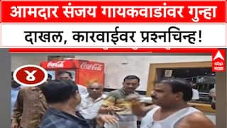 Special Report : आमदार संजय गायकवाडांवर Non-Cognizable Offense, विरोधकांचा सवाल, पश्चाताप नाही!