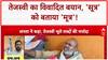 Bihar Voter List: 'भाषा की मर्यादा होनी..', Tejashwi के सूत्र-मूत्र वाले बयान पर बोली जनता | Patna