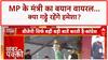 Potholes Are Inevitable: MP PWD Minister के बयान पर Congress का हमला, Shivraj के वादे की याद दिलाई!