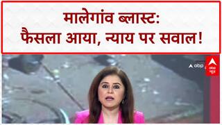 Malegaon Blast Verdict: 'न्याय नहीं, फैसला!' BJP-Congress आमने-सामने