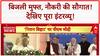 Bihar Development: 'अगले 5 वर्षों में 1 करोड़ युवाओं को नौकरी और रोजगार देंगे' - CM Nitish Kumar