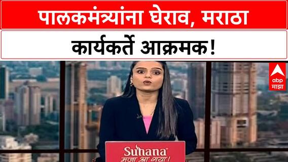 Pratap Sarnaik : मराठा समाजाच्या कार्यकर्त्यांचा प्रताप सरनाईकांना घेराव, भर रस्त्यात शा‍ब्दिक वाद