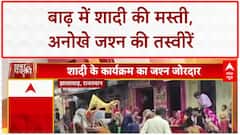 Monsoon Fury: Jhalawar में बाढ़ के बीच शादी की धूम, पानी में जमकर नाचीं महिलाएं